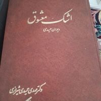 کتاب رمان و تاریخ|کتاب و مجله تاریخی|تهران, باغ فیض|دیوار