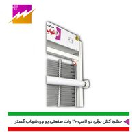 تولید حشره کش برقی صنعتی و خانگی|لوازم نظافت|تهران, بازار|دیوار