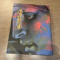 کتاب نفیس هنر در گذر زمان|کتاب و مجله آموزشی|تهران, فرمانیه|دیوار
