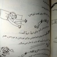 کتابهای سرگرمی تخیلی تام گیس|کتاب و مجله آموزشی|تهران, حکیمیه|دیوار