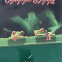 کتاب بیولوژی سولومون|کتاب و مجله آموزشی|تهران, اراج|دیوار