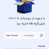 طلای میلی 5 صوت|کارت هدیه و تخفیف|تهران, آذری|دیوار