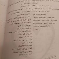 کتابها همه نو هستن و جدید|کتاب و مجله آموزشی|تهران, الهیه|دیوار