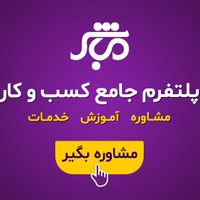 مشاوره بیمه تامین اجتماعی فقط با 110 هزار تومان|خدمات مالی، حسابداری، بیمه|اهواز, کیانپارس |دیوار