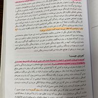 کتاب پرکاربرد جامعه شناسی آنتونی گیدنز صبوری|کتاب و مجله آموزشی|تهران, مرزداران|دیوار