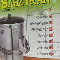 سبزی خورد کن سبز ایران نو|خردکن، آسیاب، غذاساز|تهران, جنت‌آباد جنوبی|دیوار