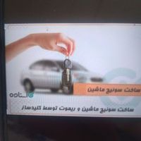 کلید سازی وباز کردن قفل در شبانه روزی در کل اصفهان|خدمات پیشه و مهارت|اصفهان, روشن‌دشت|دیوار