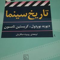 کتاب تاریخ سینما و ۴کتاب دیگر کاملا نو|کتاب و مجله آموزشی|تهران, یوسف‌آباد|دیوار