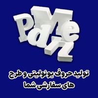 یونولیت و یونولیت سقفی (فوم سقفی)|مصالح و تجهیزات ساختمان|تهران, تهرانپارس غربی|دیوار