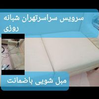 قالیشویی جنت آباد شهران شهرزیبا فردوس|خدمات نظافت|تهران, جنت‌آباد جنوبی|دیوار