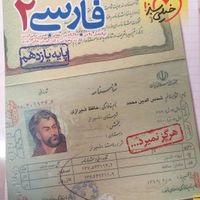 کتاب تست کنکور و رمان|کتاب و مجله آموزشی|تهران, امیر بهادر|دیوار