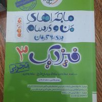 کتاب آموزشی جامع گاج،آموزشی ترکیه|کتاب و مجله آموزشی|تهران, تهران‌نو|دیوار