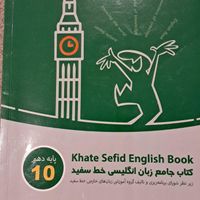 کتاب کمک آموزشی درسی اقتصادخیلی سبز مهر و ماه ۱۴۰۳|کتاب و مجله آموزشی|تهران, سعادت‌آباد|دیوار