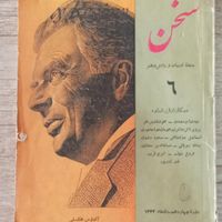 مجلات قدیمی|مجلات|تهران, بلوار کشاورز|دیوار