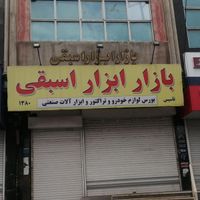 فروش مغازه دو نبش بازار ابزار اسبقی قونقا باشی|فروش مغازه و غرفه|تبریز, |دیوار