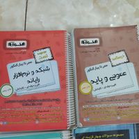 کتاب تست کنکور کامپیوتر فنی حرفه ای|کتاب و مجله آموزشی|تهران, عبدل‌آباد|دیوار