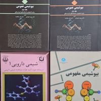 کتابهای پزشکی بیوشیمی دارویی رادیولوژی رادیولوژی|کتاب و مجله آموزشی|تهران, سهروردی|دیوار