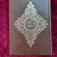 قرآن|کتاب و مجله مذهبی|اصفهان, شهرک کوثر|دیوار