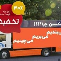 اتوبار یافت آبادعبدل باربری جنوب خاورشهرستان نازی|خدمات حمل و نقل|تهران, شهرک ولیعصر|دیوار
