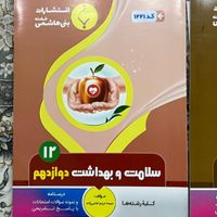 سوال بنی هاشم|کتاب و مجله آموزشی|تهران, میدان ولیعصر|دیوار