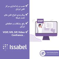 خدمات شبکه و IT شرکت زرین ارتباط کیهان|خدمات رایانه‌ای و موبایل|کرج, منظریه|دیوار