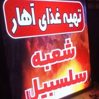 تلویزیون شهری قم تابلوروانled تابلو روان|فروشگاه و مغازه|قم, میرزائیه|دیوار
