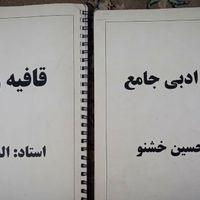 کتاب‌های کمک درسی مهر و ماه ( رشته علوم انسانی)|کتاب و مجله آموزشی|تهران, قنات‌کوثر|دیوار