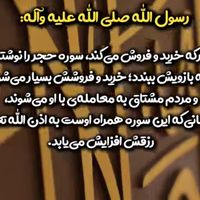 بازوبند قرآنی افزایش کاسبی (سوره حجر)|جواهرات|اصفهان, کلمان|دیوار