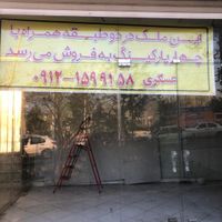 فروش مغازه|فروش مغازه و غرفه|تهران, مجیدآباد|دیوار