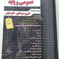 کتاب کنکور ۴۰۲ حسابداری|کتاب و مجله آموزشی|تهران, شهید رجایی|دیوار