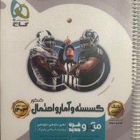 کتاب تست گسسته و آمار و احتمال کنکور میکرو گاج|کتاب و مجله آموزشی|تهران, اکباتان|دیوار