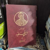 کتاب تاریخی مذهبی رمان ادبی ارشیو شخصی|لوازم التحریر|مشهد, شهرآرا|دیوار