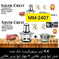 مدل MM-2407 خردکن|خردکن، آسیاب، غذاساز|تهران, ایران|دیوار