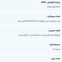 گوشی موبایل تی سی ال مدل 40R 5G (T771K)|موبایل|تهران, آذری|دیوار