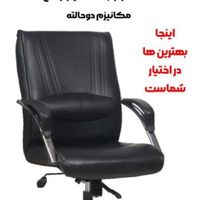 صندلی مدیریت|صندلی و نیمکت|چهاردانگه, |دیوار