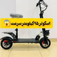 اسکوتر برقی صندلی دار ۹۵ کیلومتر ۳۰۰۰ وات|دوچرخه، اسکیت، اسکوتر|تهران, استاد معین|دیوار