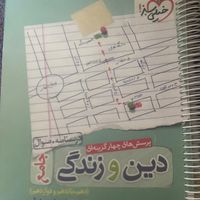 کتاب کنکور زیست پینوکیو و فیزیک میکرو طلایی|کتاب و مجله آموزشی|تهران, حکیمیه|دیوار