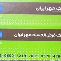 خرید کالا کارت بانک مهر و طرح لنتک بانک مهر