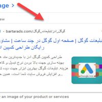 گوگل ادز - تبلیغات گوگل|خدمات رایانه‌ای و موبایل|تهران, طرشت|دیوار
