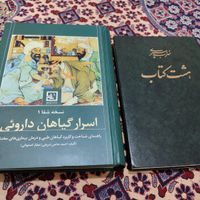 کتاب|کتاب و مجله آموزشی|تهران, جردن|دیوار