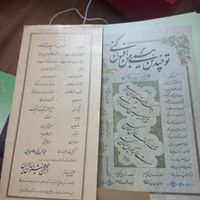 شاهنامه فردوسی|کتاب و مجله ادبی|تهران, افسریه|دیوار