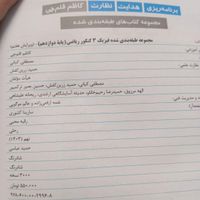 کتاب های کمک درسی فیزیک ۳|کتاب و مجله تاریخی|تهران, آهنگ|دیوار