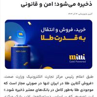 درآمدبینهایت طلا از میلی شناسه milli-vhusg|کارت هدیه و تخفیف|تهران, حکیمیه|دیوار