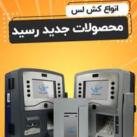 دستگاه کارت به کارت ( کشلس )|فروشگاه و مغازه|تهران, بازار|دیوار