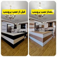 بازسازی کابینت آشپزخانه برچسب کابینت روکش کاشی|خدمات پیشه و مهارت|تبریز, |دیوار