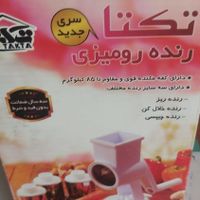 رنده یکتا|ظروف پخت‌وپز|تهران, اوقاف|دیوار