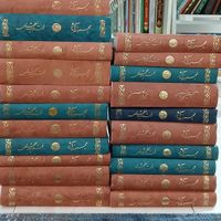 مجموعه آثار شهید مطهری جلد ۱ تا ۲۳|کتاب و مجله مذهبی|تهران, جمهوری|دیوار