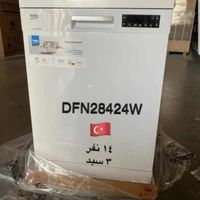 ظرفشویی بکو مدل 28424 beko|ماشین ظرفشویی|تهران, امین حضور|دیوار