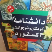 دانشنامه کودکان و نوجوانان اکسفورد|کتاب و مجله آموزشی|تهران, کوی بیمه|دیوار