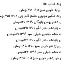 کتاب کمک درسی کنکور تجربی(دهم یازدهم دوازدهم)|کتاب و مجله آموزشی|تهران, استاد معین|دیوار
